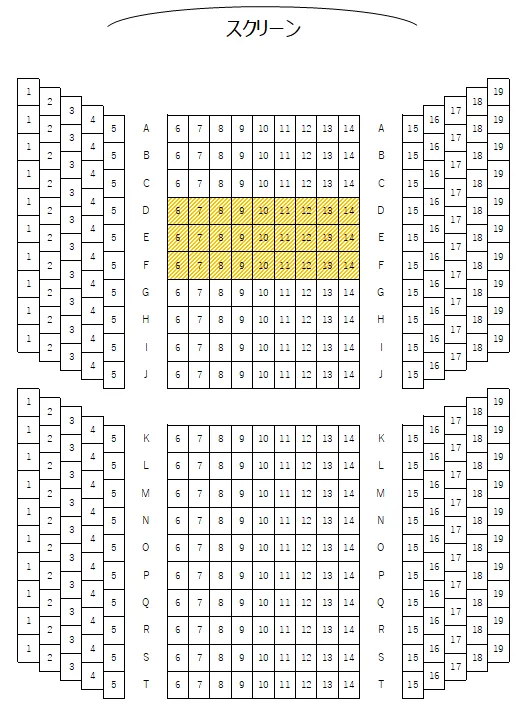 映画 館 販売 席 ベスト